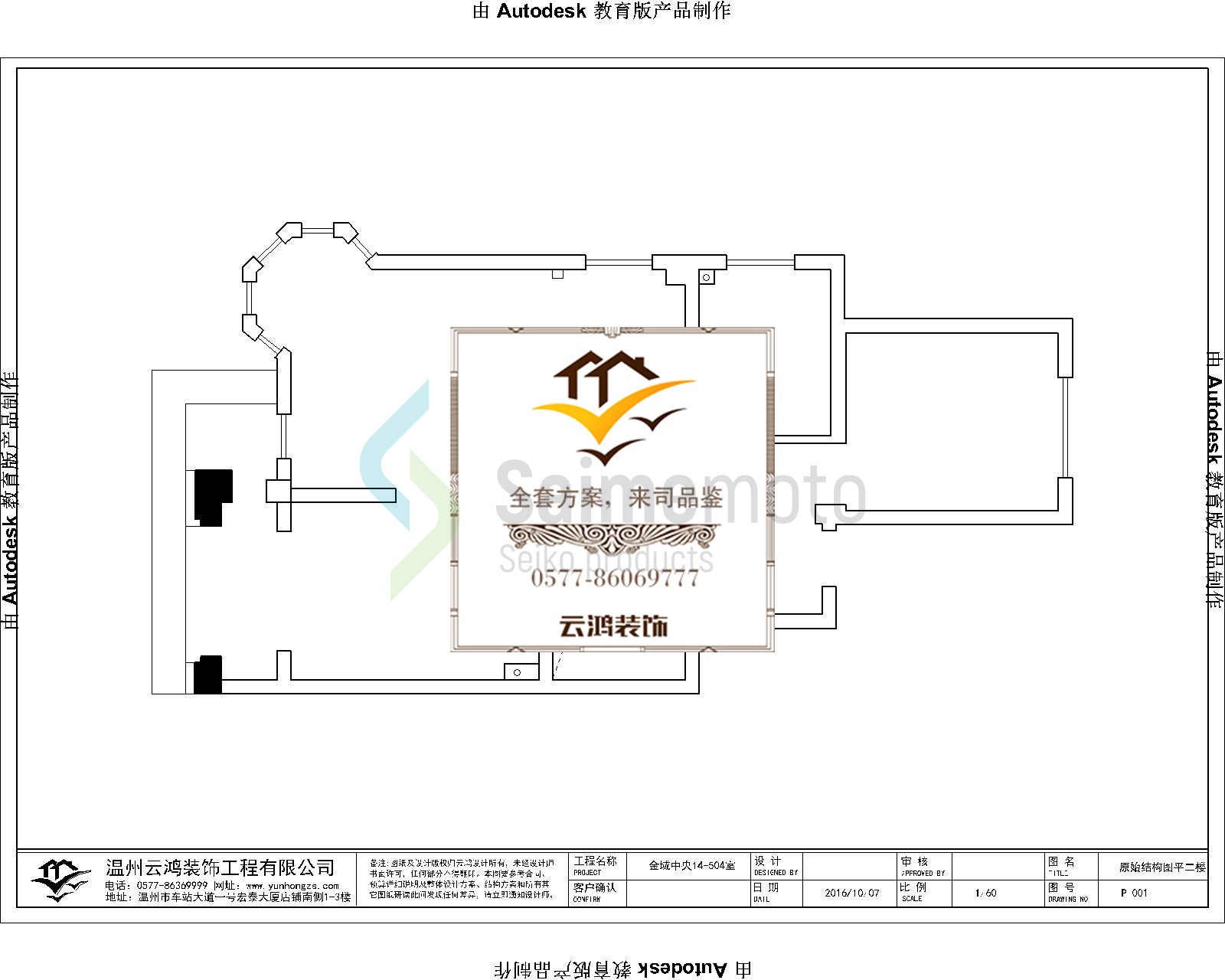 14-04二層戶型