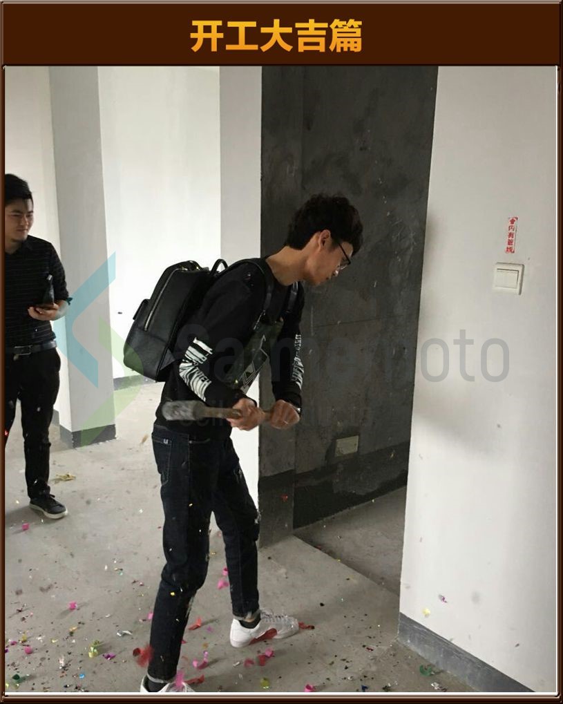 開工大吉