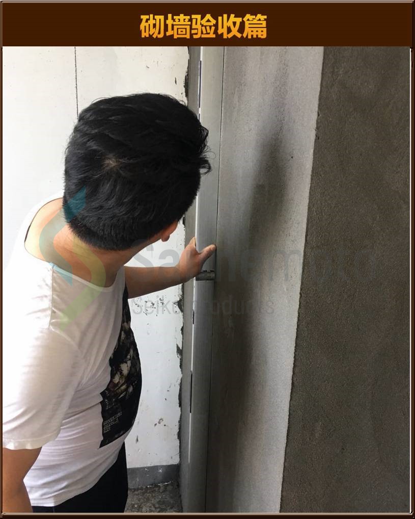 砌墻驗收
