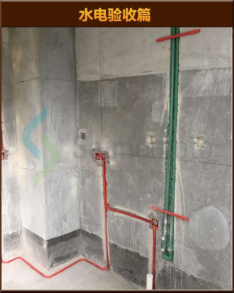 水電驗收