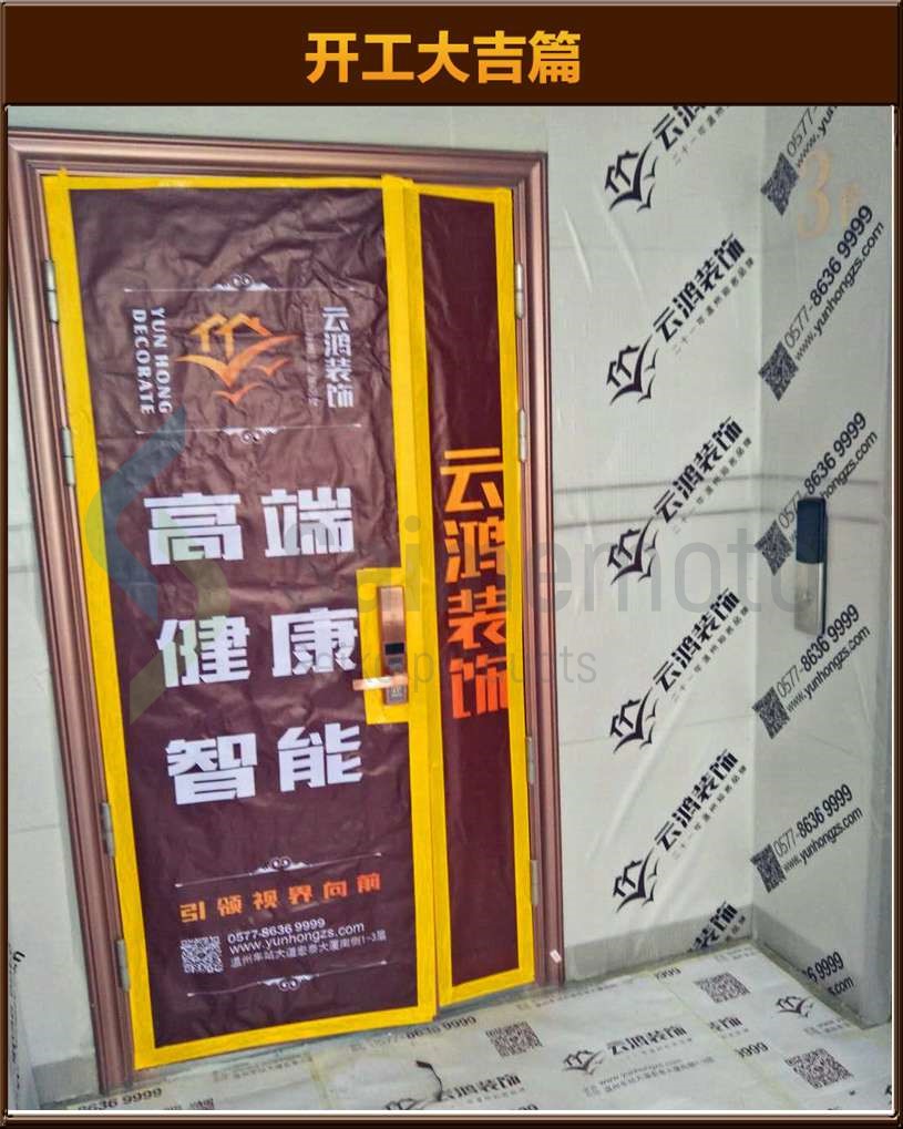 開工大吉