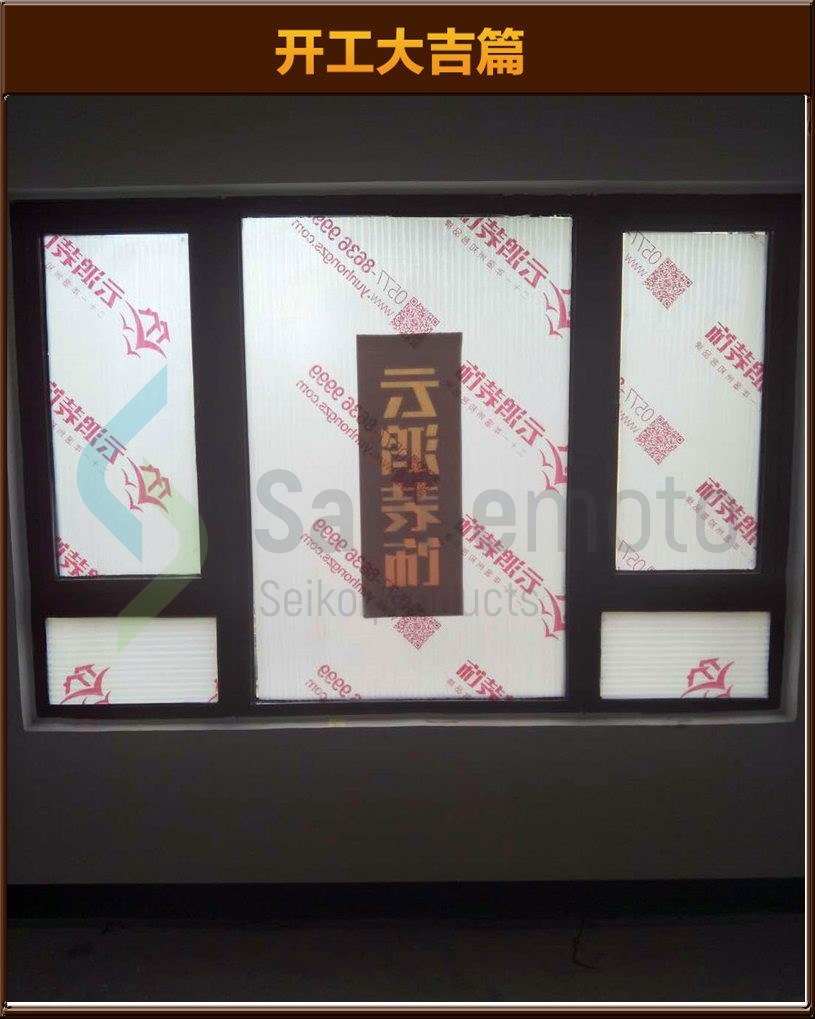 開工大吉