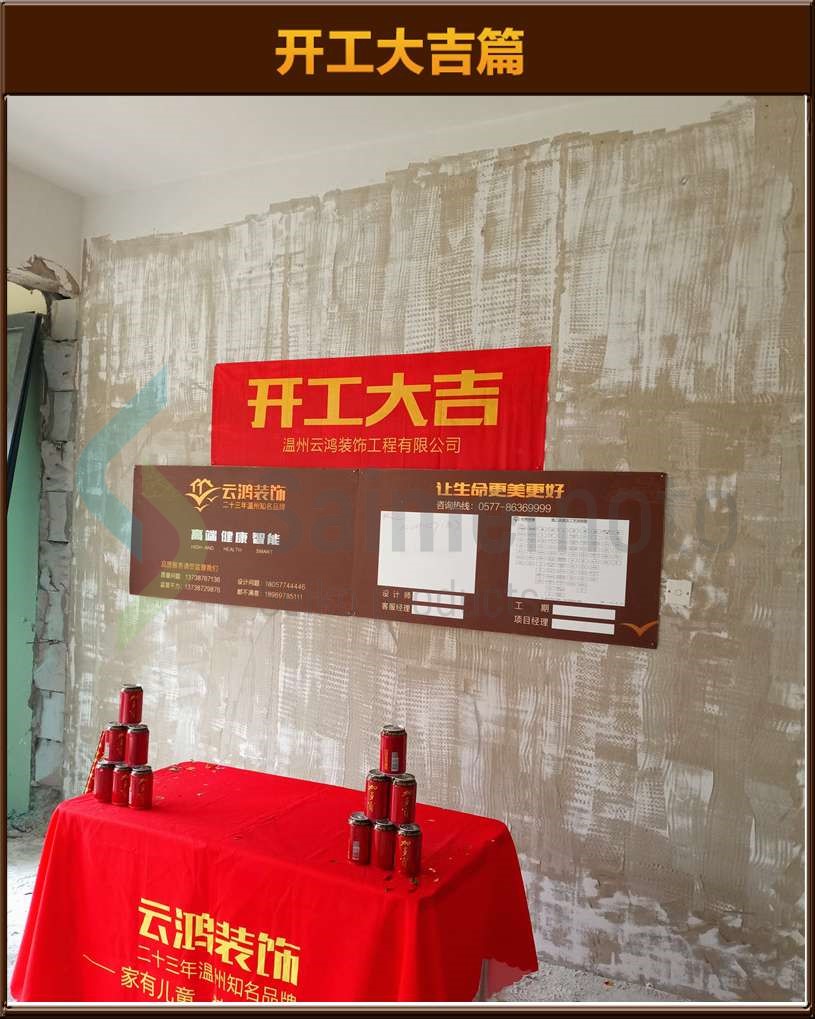 開工大吉