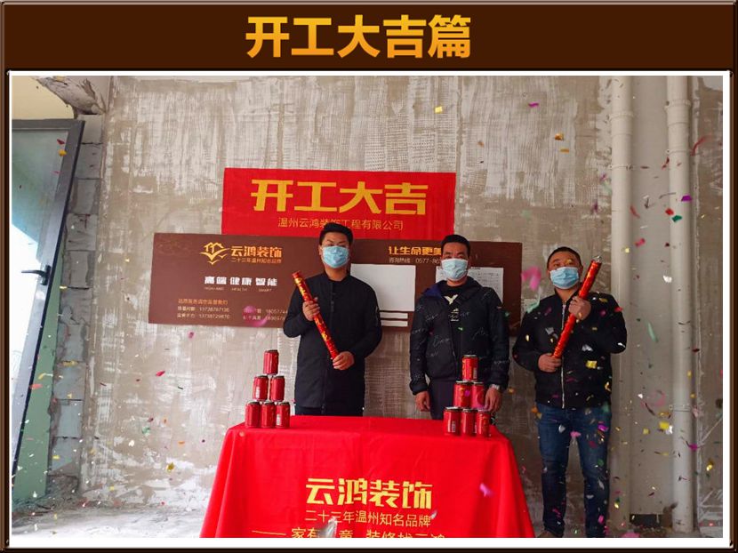 開工大吉