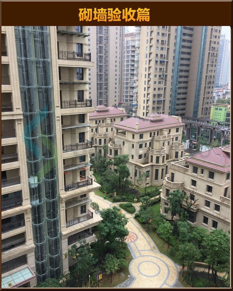 砌墻驗收