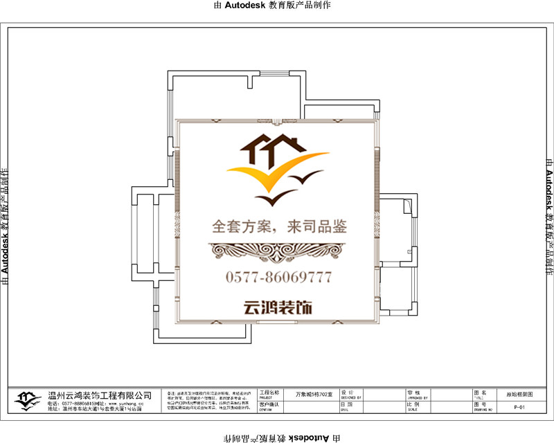 5-02戶型 