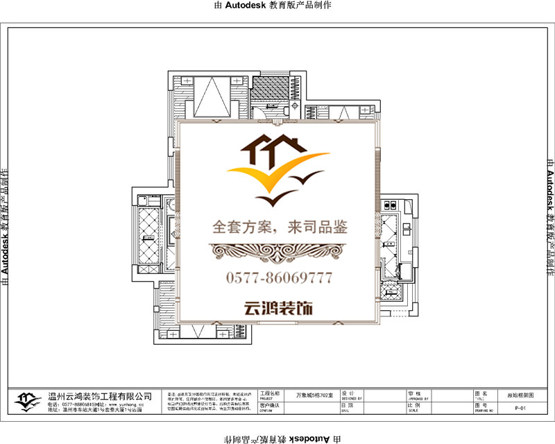 5-02戶型 