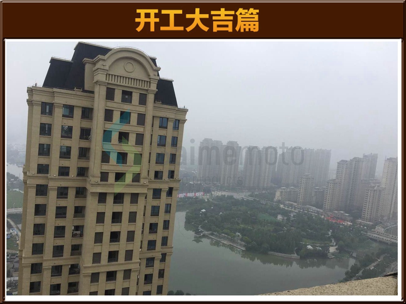 準備