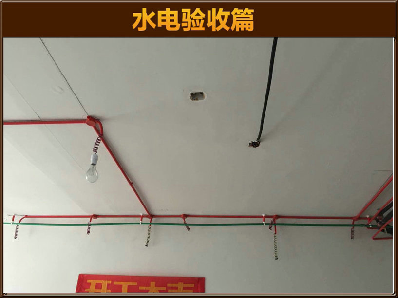水電驗收