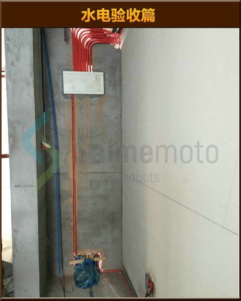 水電驗收