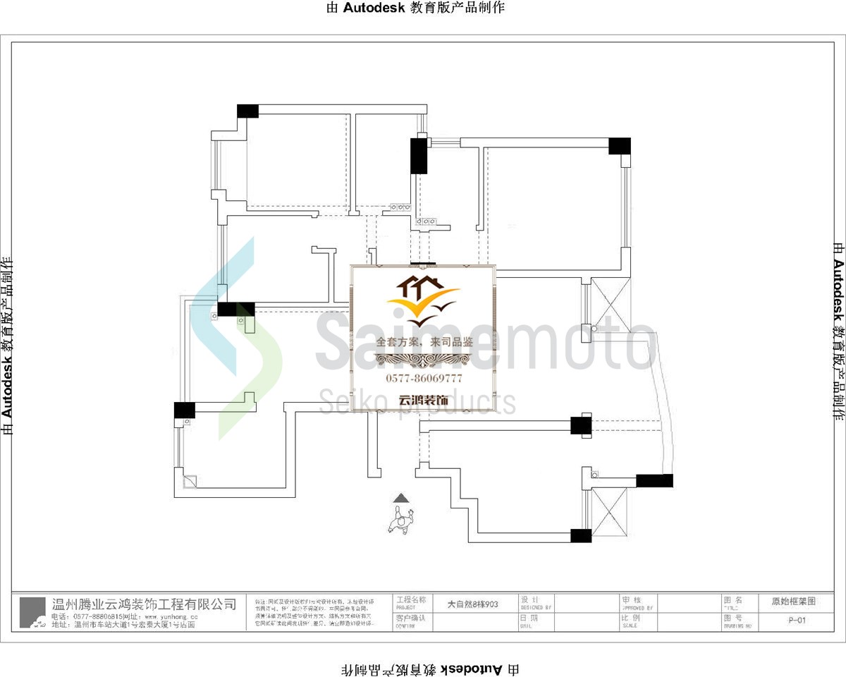 8棟03戶型