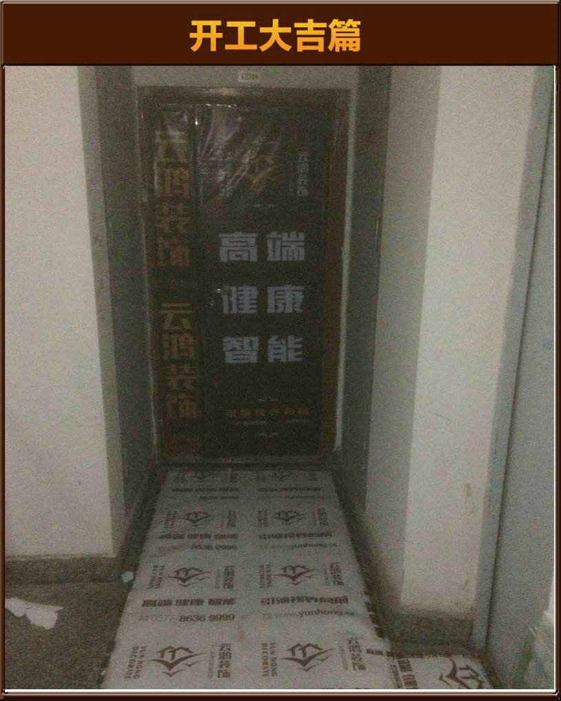 開工大吉