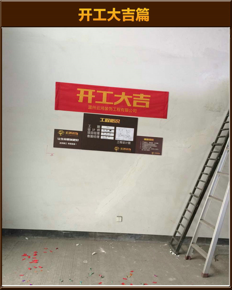 開工大吉