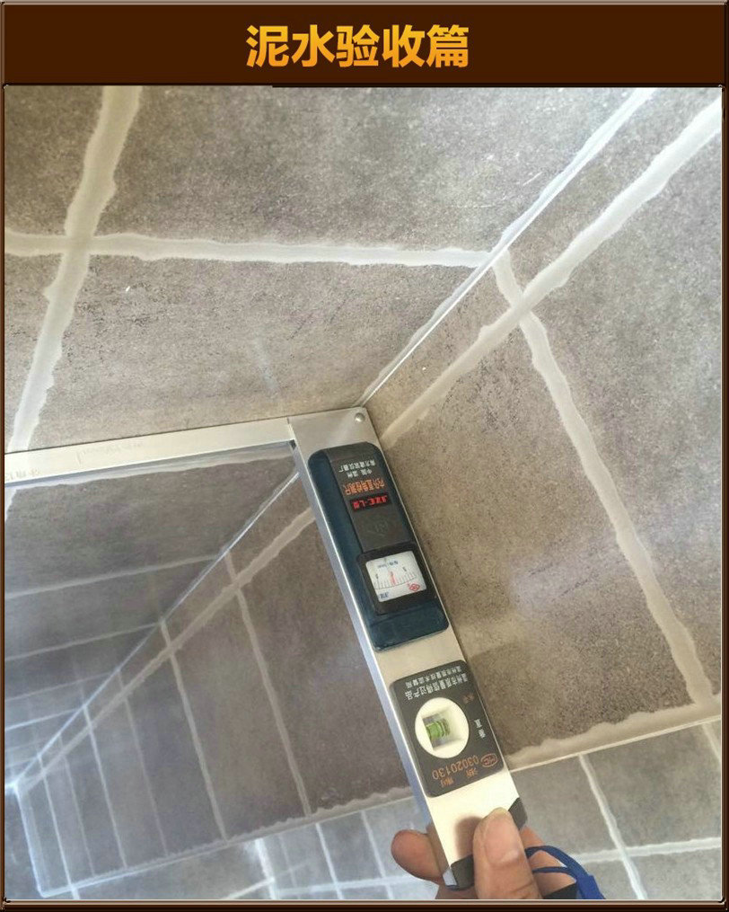 瓷磚驗收