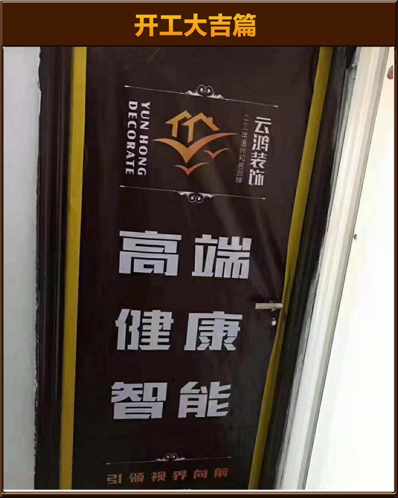 開工大吉