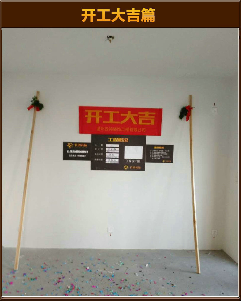 開工大吉