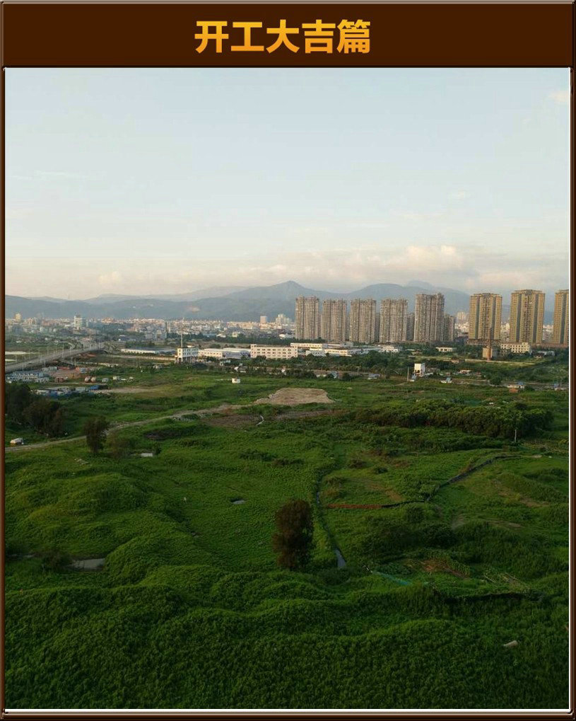開工大吉