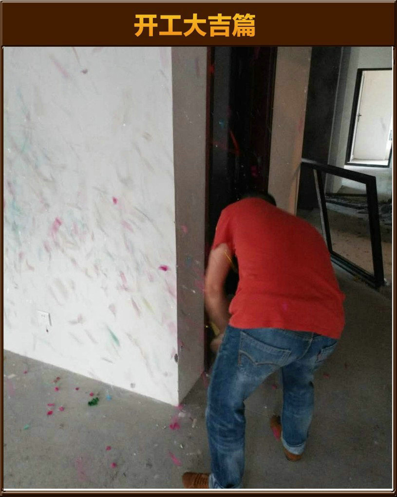 開工大吉