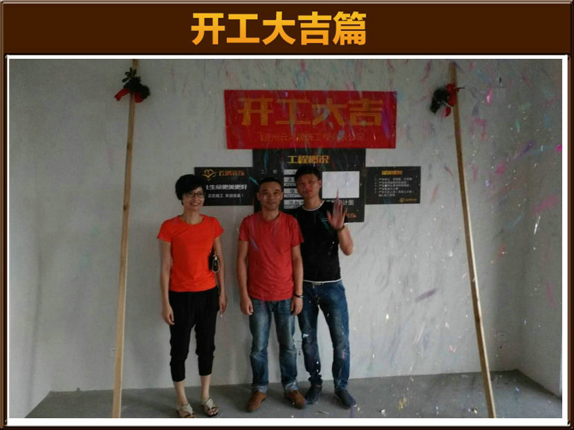 開工大吉