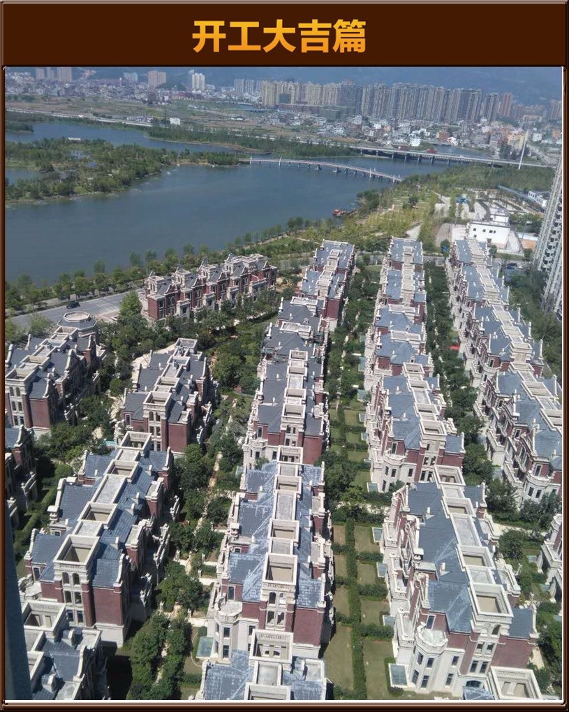 開工大吉