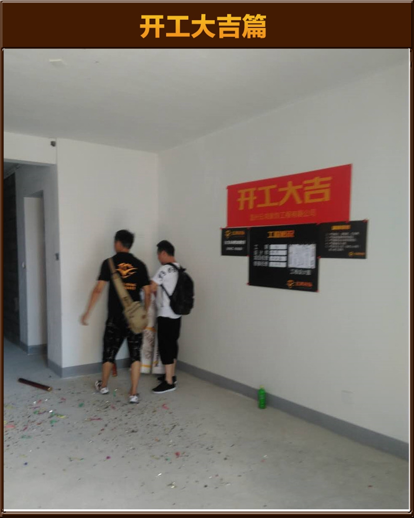 開工大吉