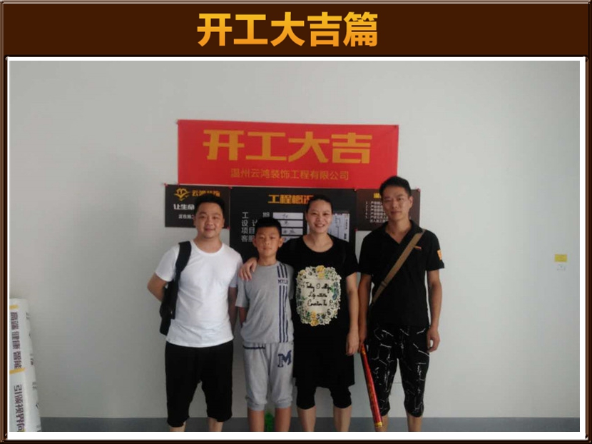 開工大吉