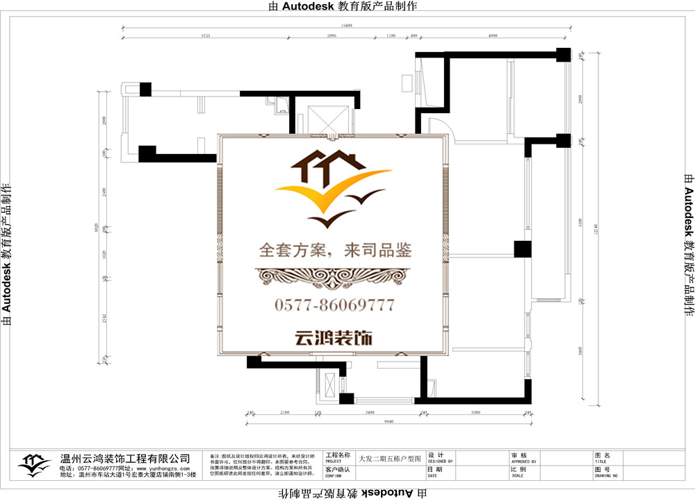 大發二期5#戶型