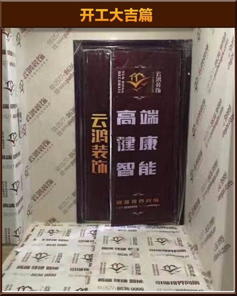 開工大吉