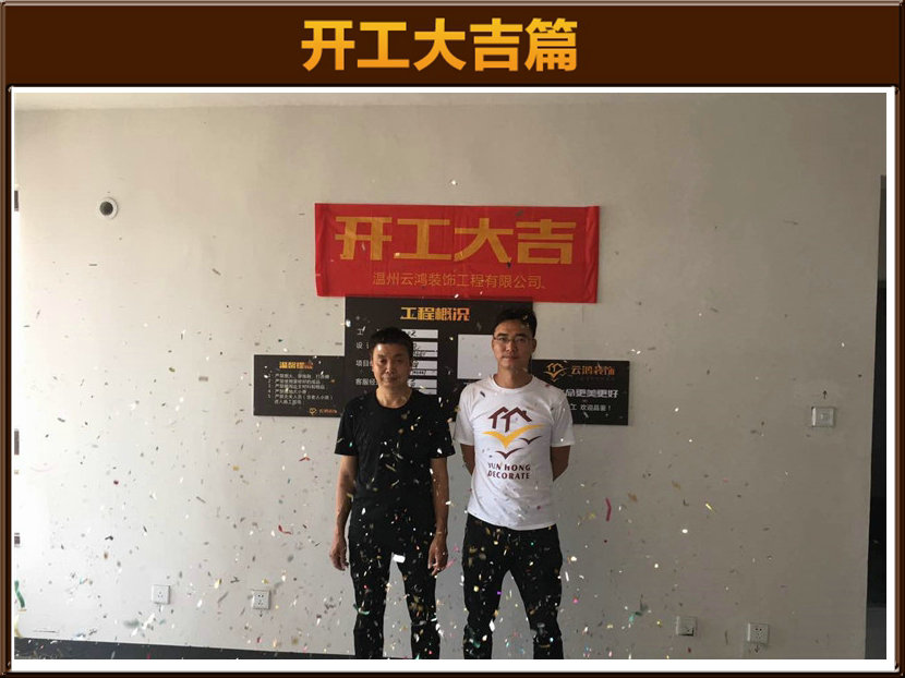 開工大吉
