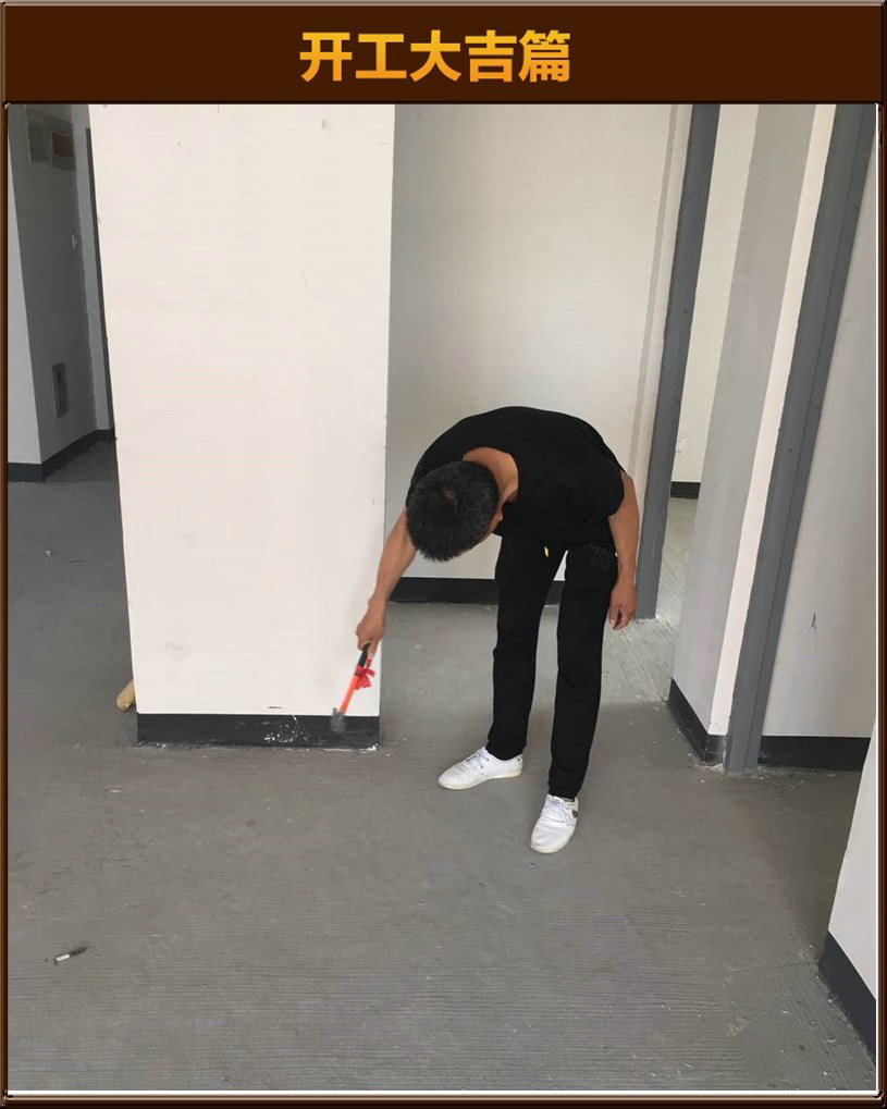開工大吉
