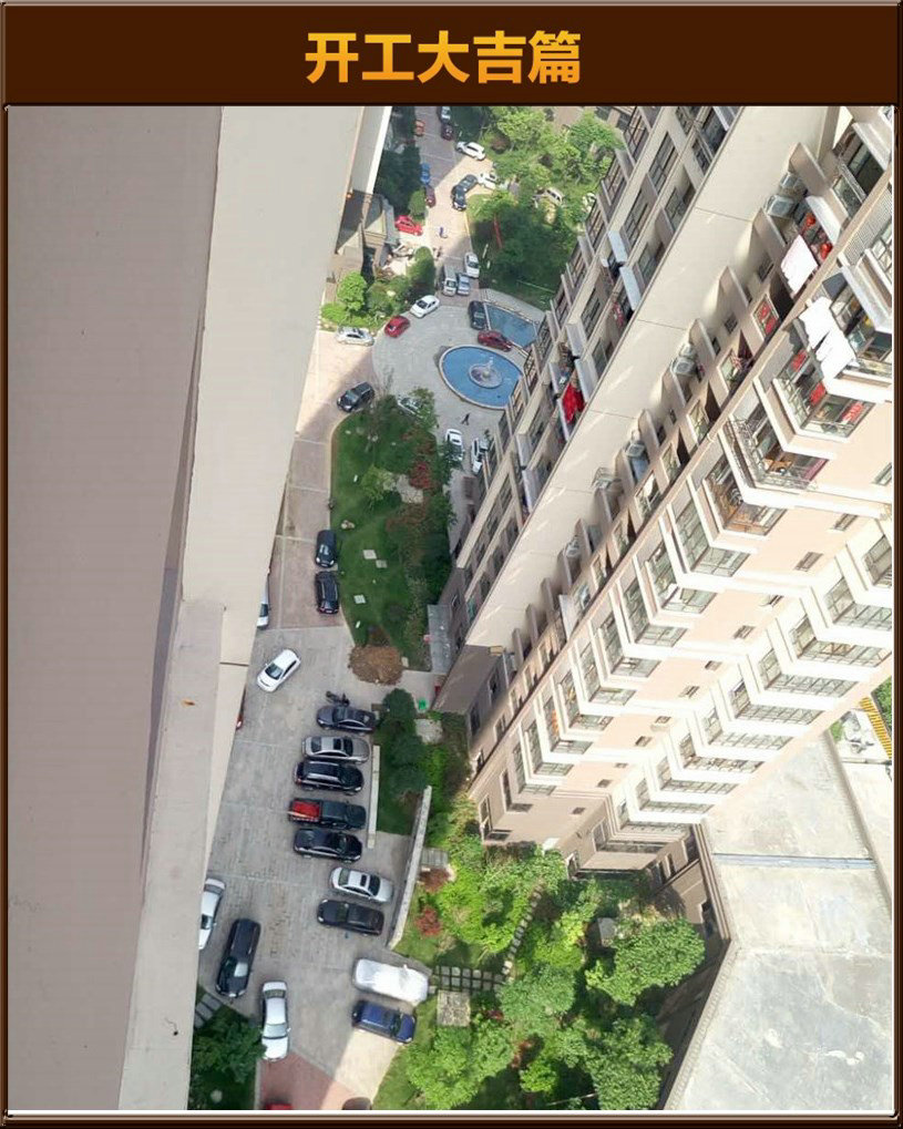 開工大吉