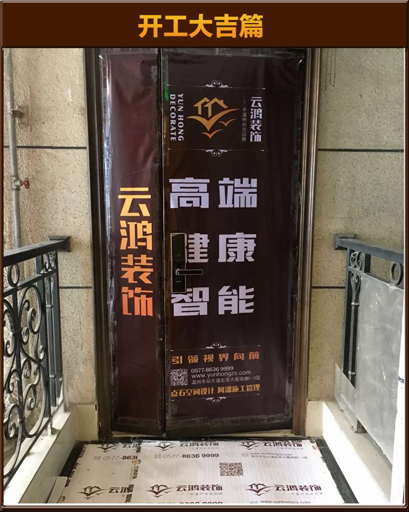 開工大吉