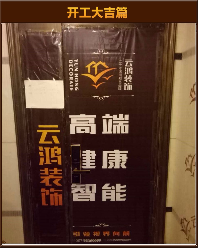 開工大吉