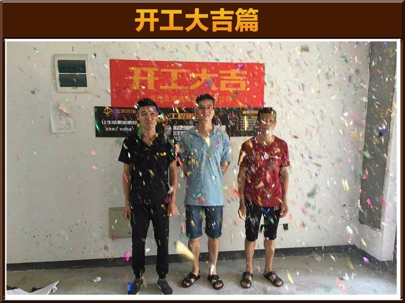 開工大吉