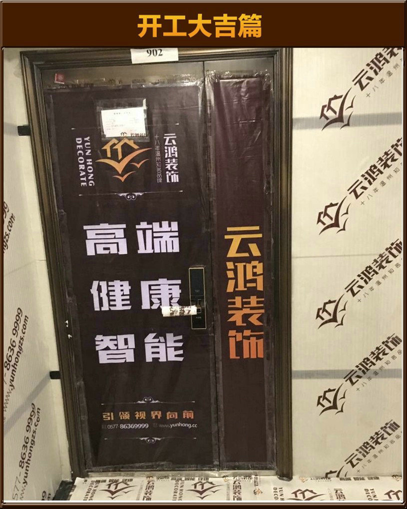 開工大吉