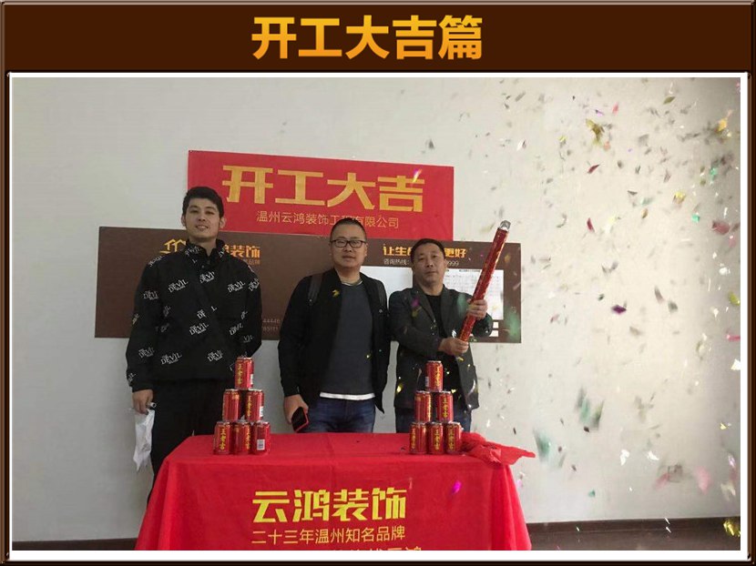 開工大吉
