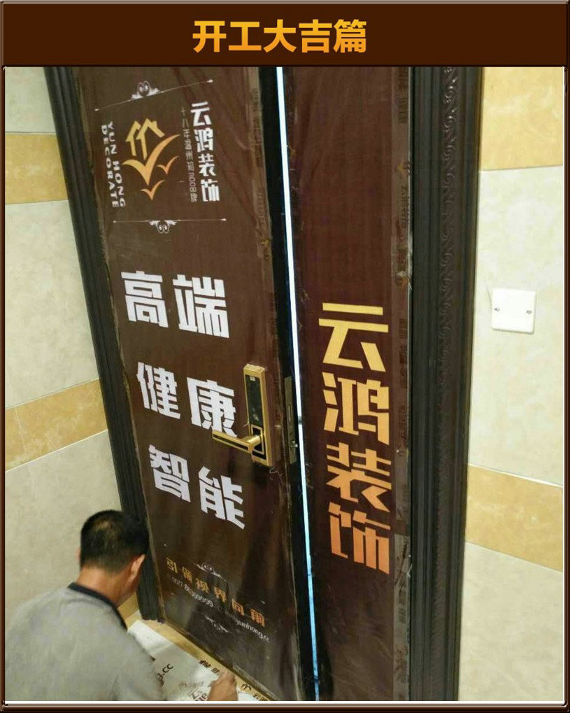 開工大吉