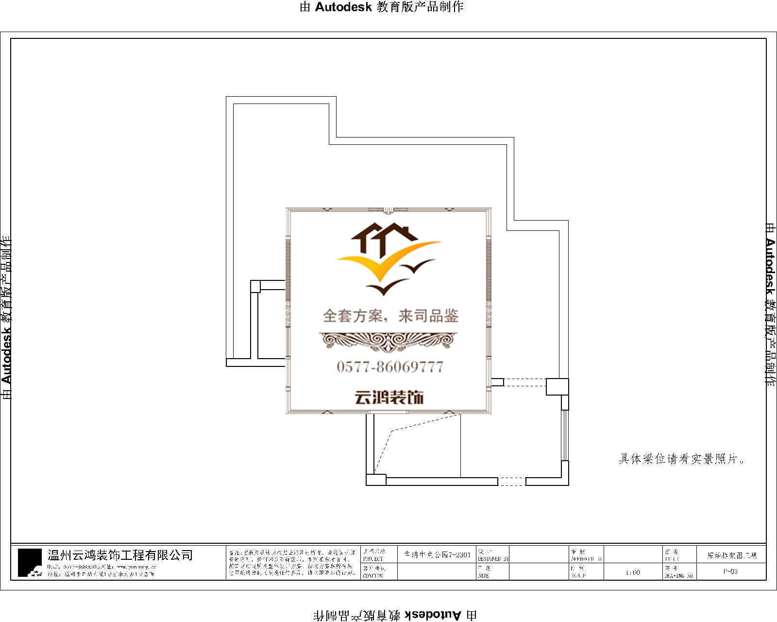  7幢01戶型三層 