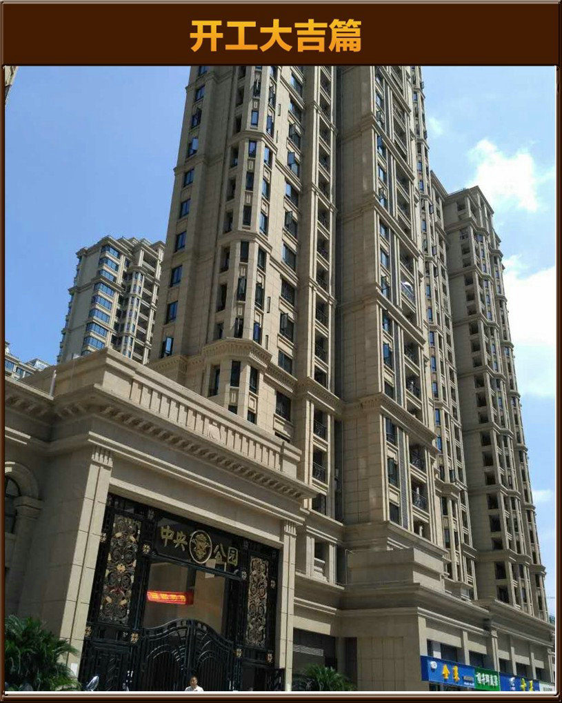 開工大吉
