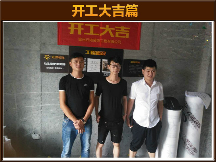 開(kāi)工大吉