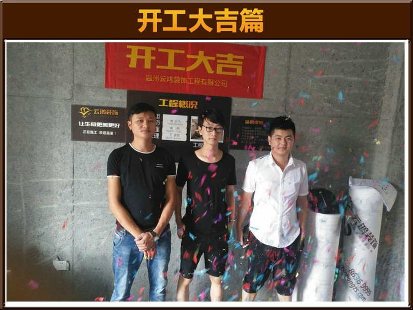 開(kāi)工大吉