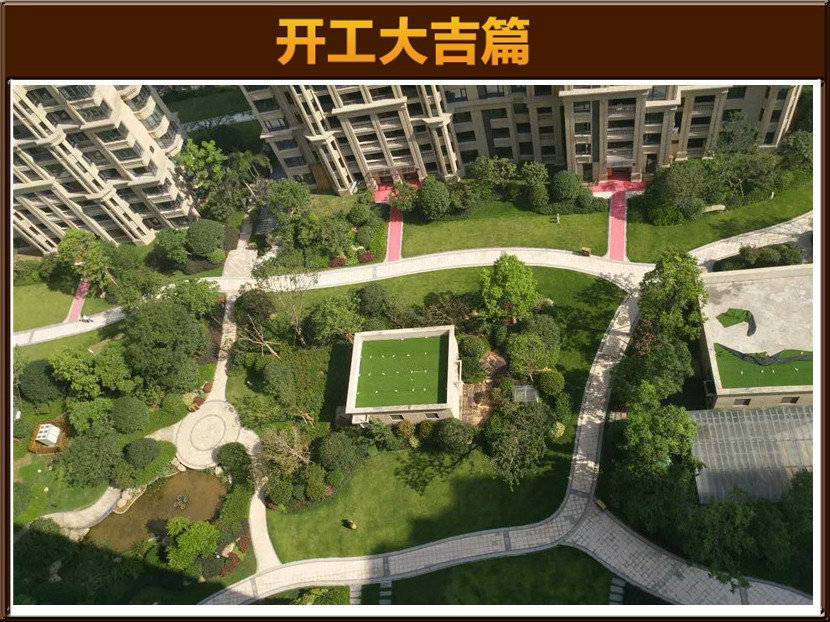 開(kāi)工大吉