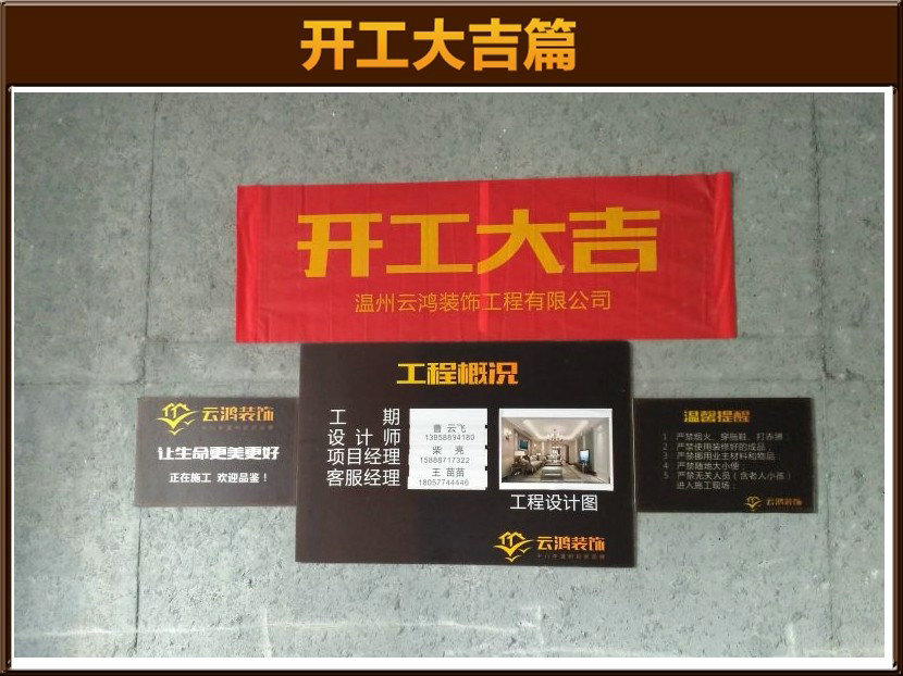 開(kāi)工大吉