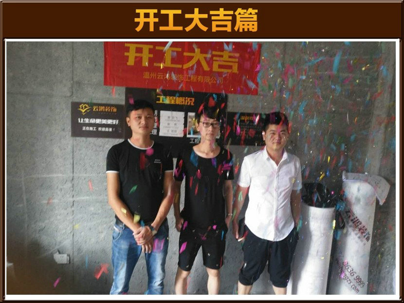 開(kāi)工大吉