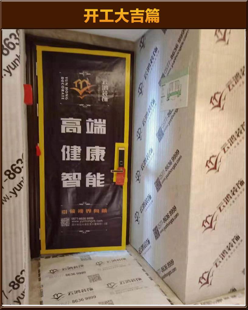 開工大吉