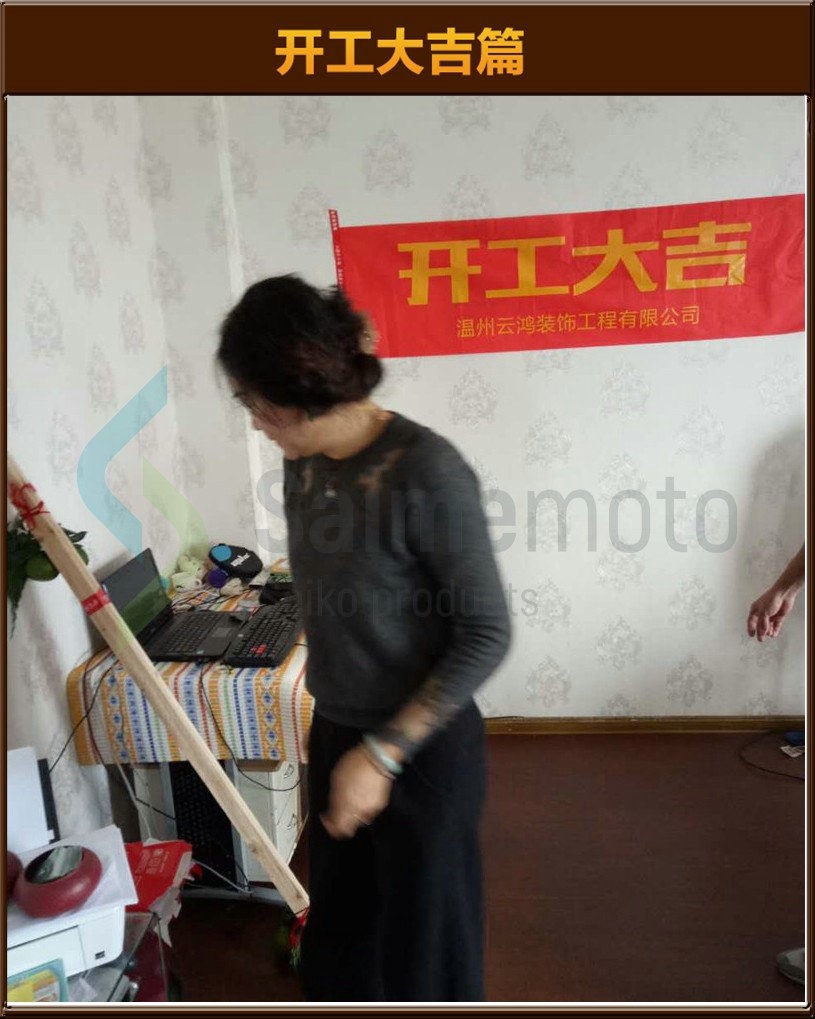 準備