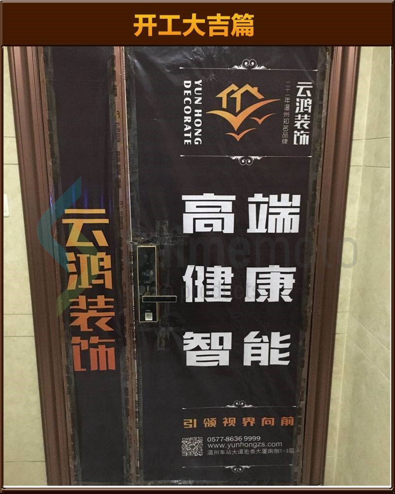 開工大吉