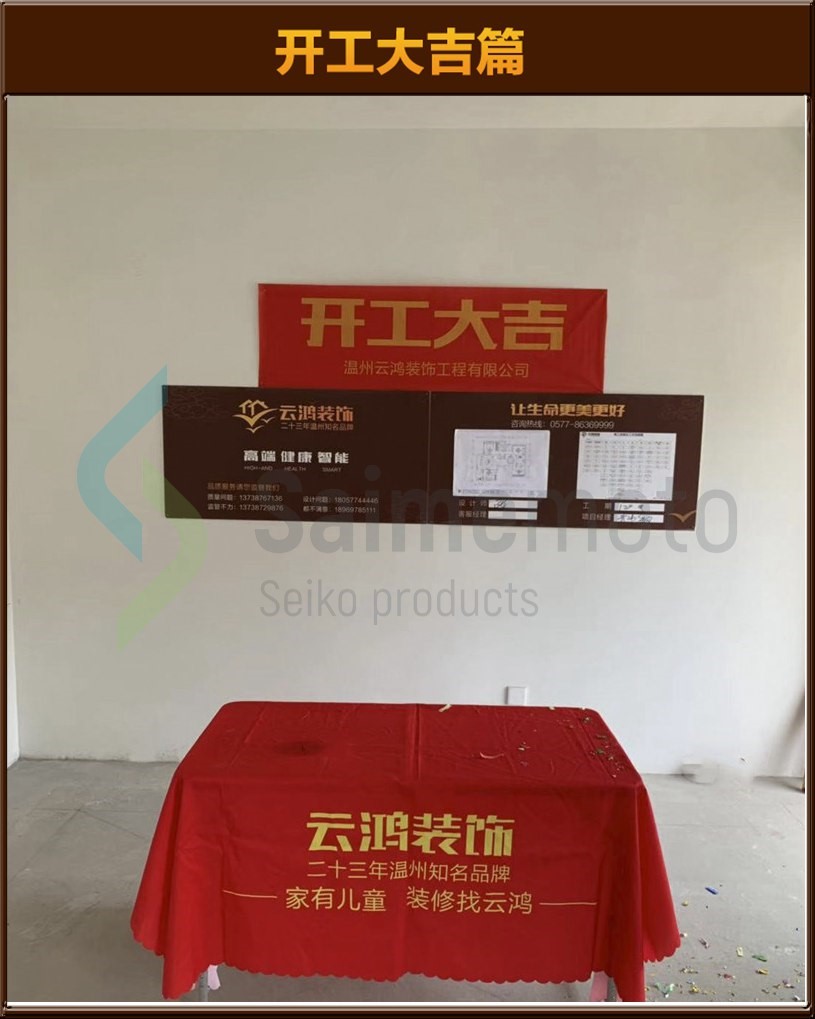 開工大吉