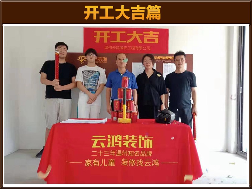 開工大吉