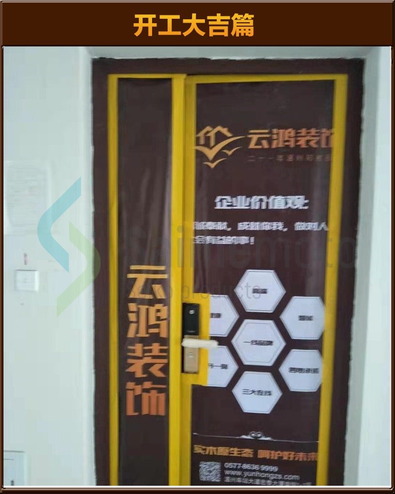 開工大吉
